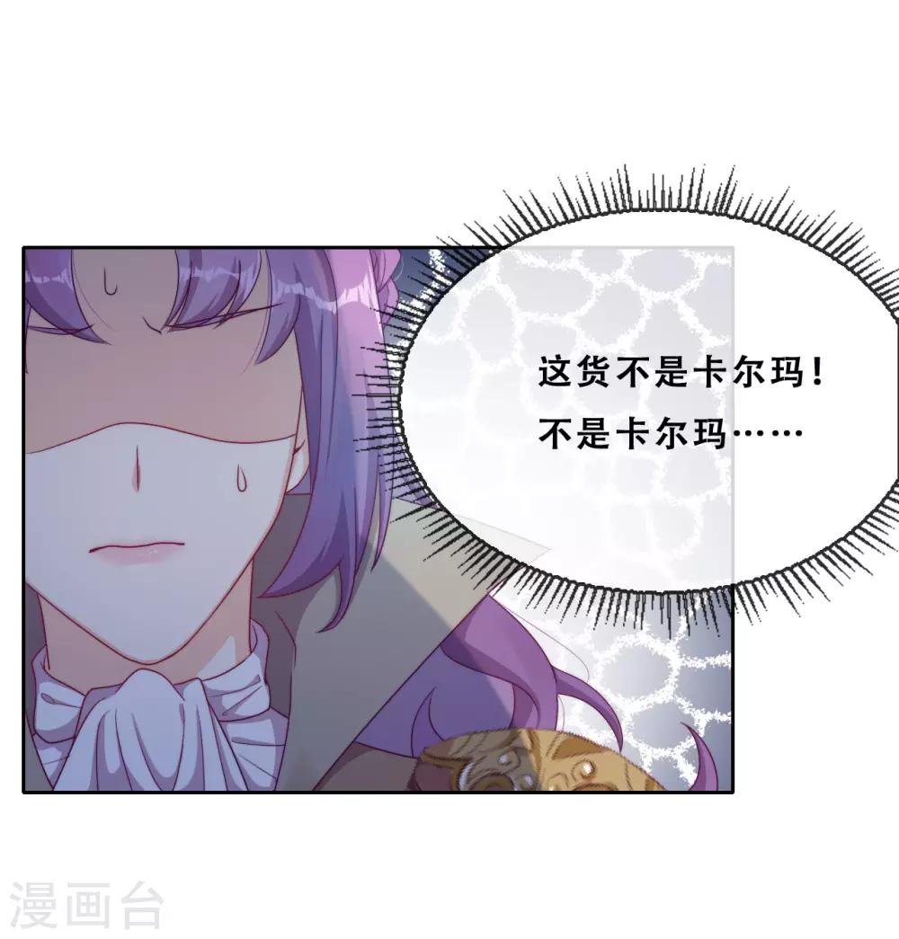 第31话 花痴盟友(1/2)-第33话