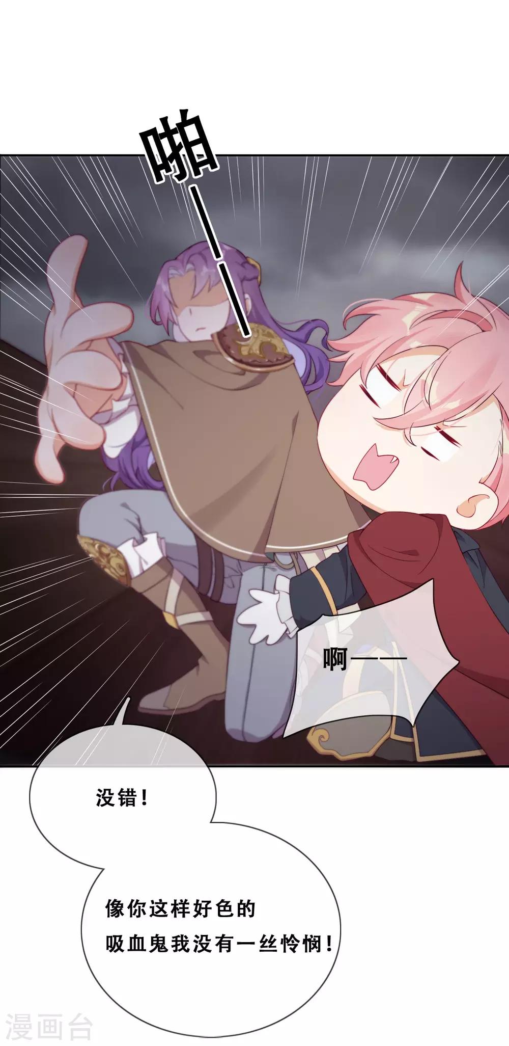 第31话 花痴盟友(1/2)-第33话