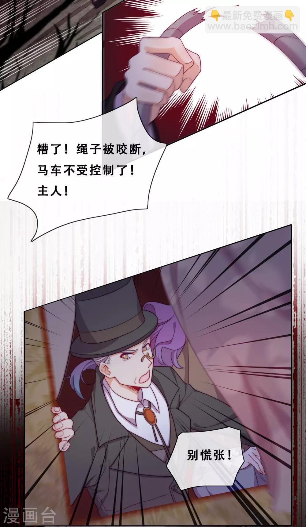 第31话 花痴盟友(1/2)-第33话