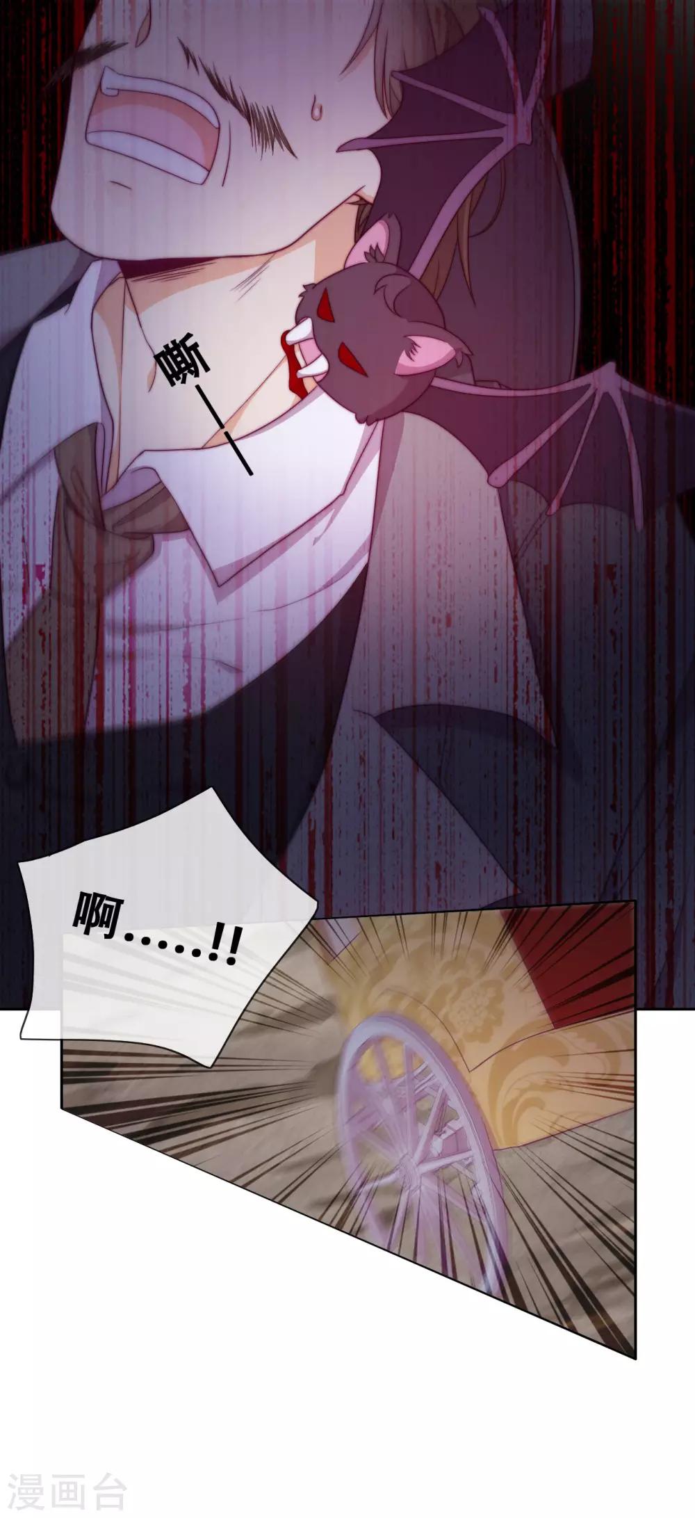 第31话 花痴盟友(1/2)-第33话