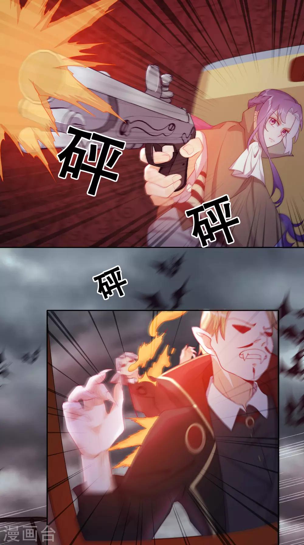 第31话 花痴盟友(1/2)-第33话