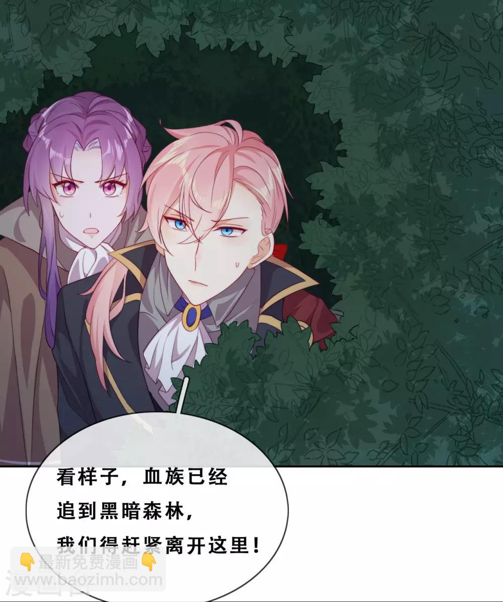 第33话 吸血鬼之吻-第35话