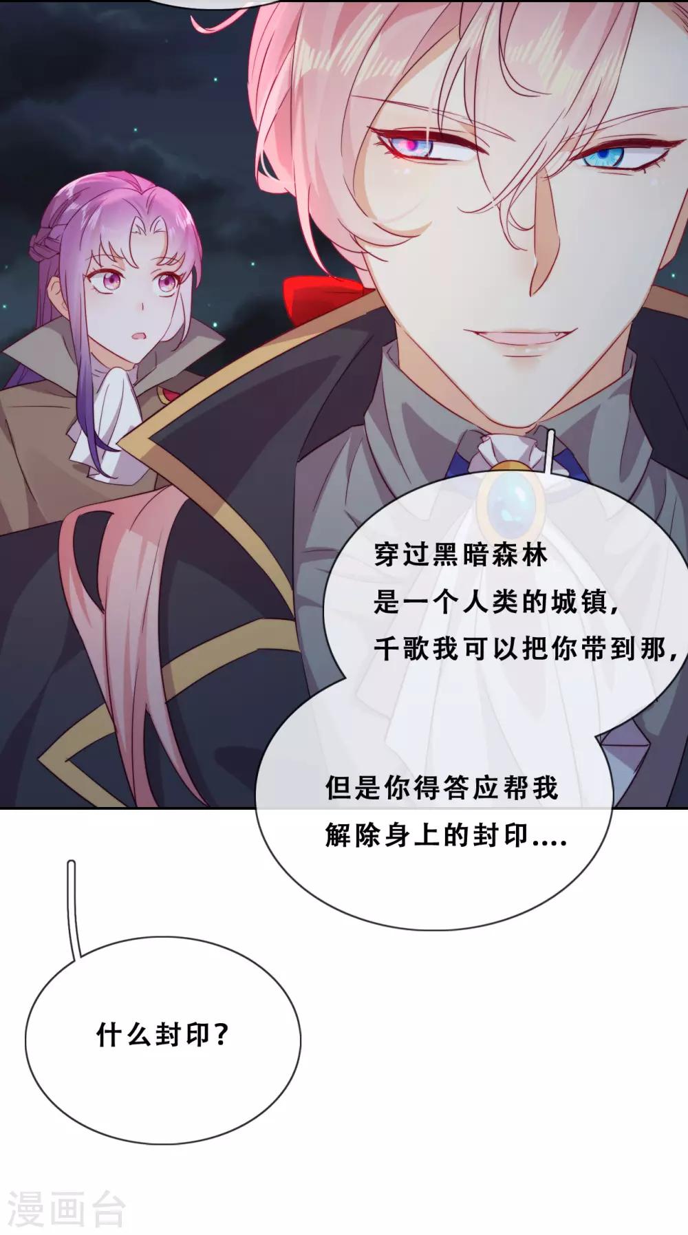 第33话 吸血鬼之吻-第35话