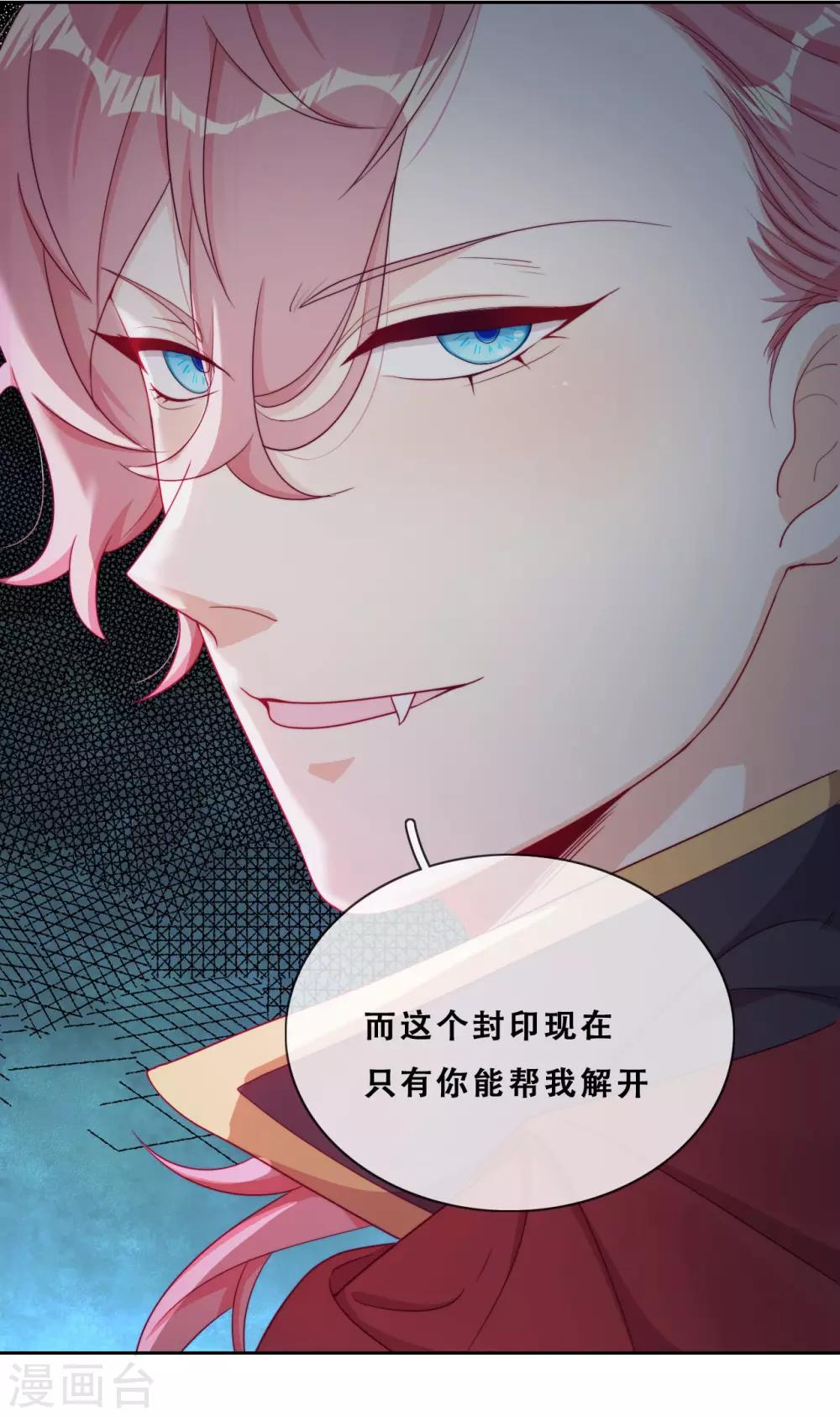 第33话 吸血鬼之吻-第35话