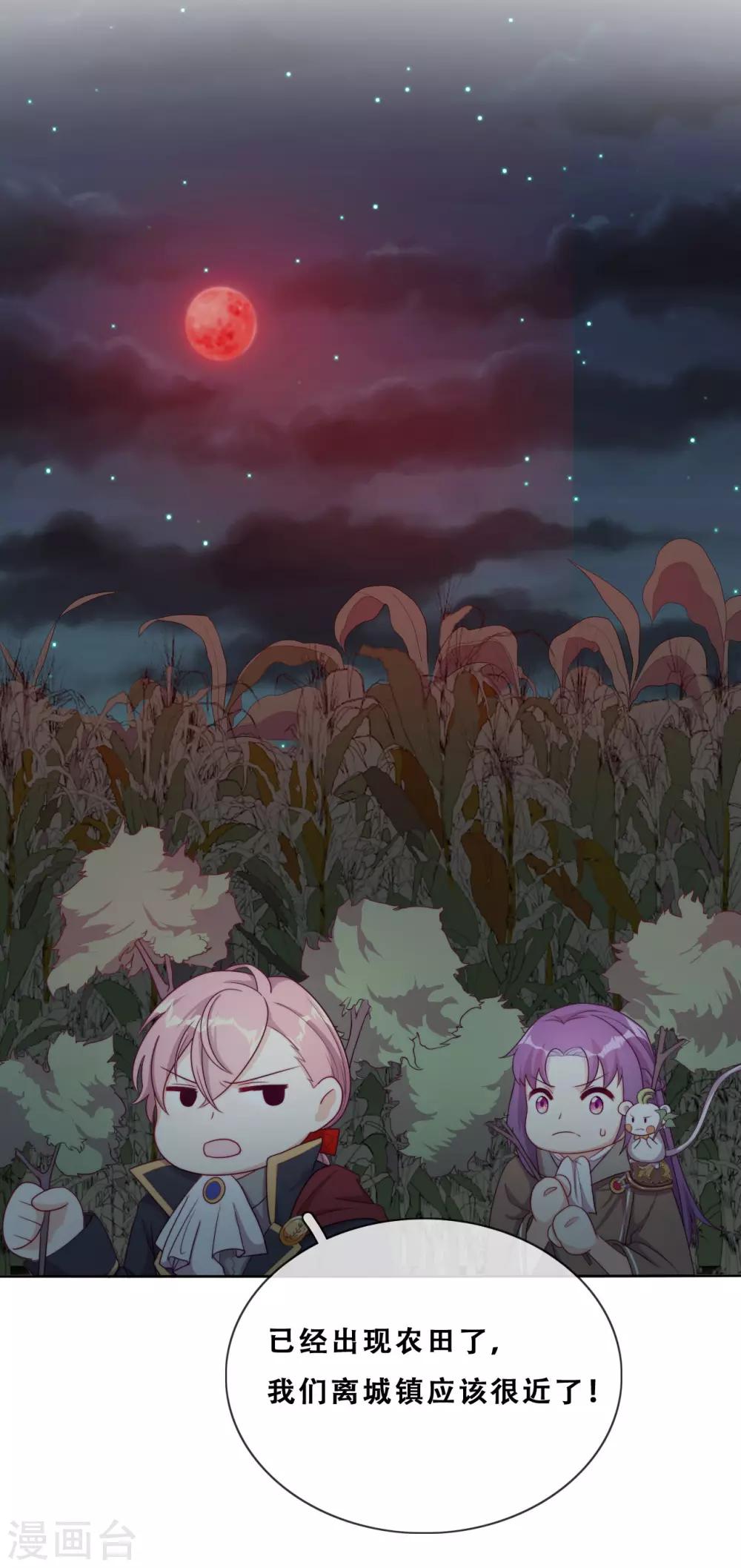 第33话 吸血鬼之吻-第35话