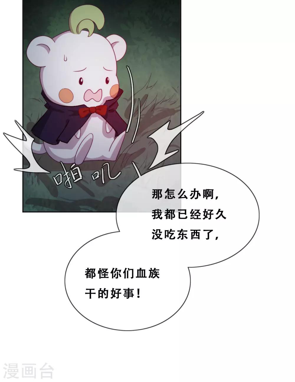 第33话 吸血鬼之吻-第35话