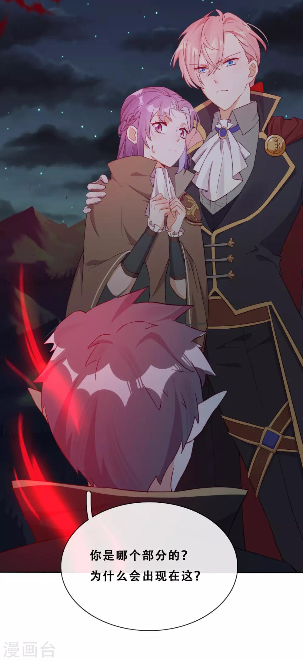 第33话 吸血鬼之吻-第35话