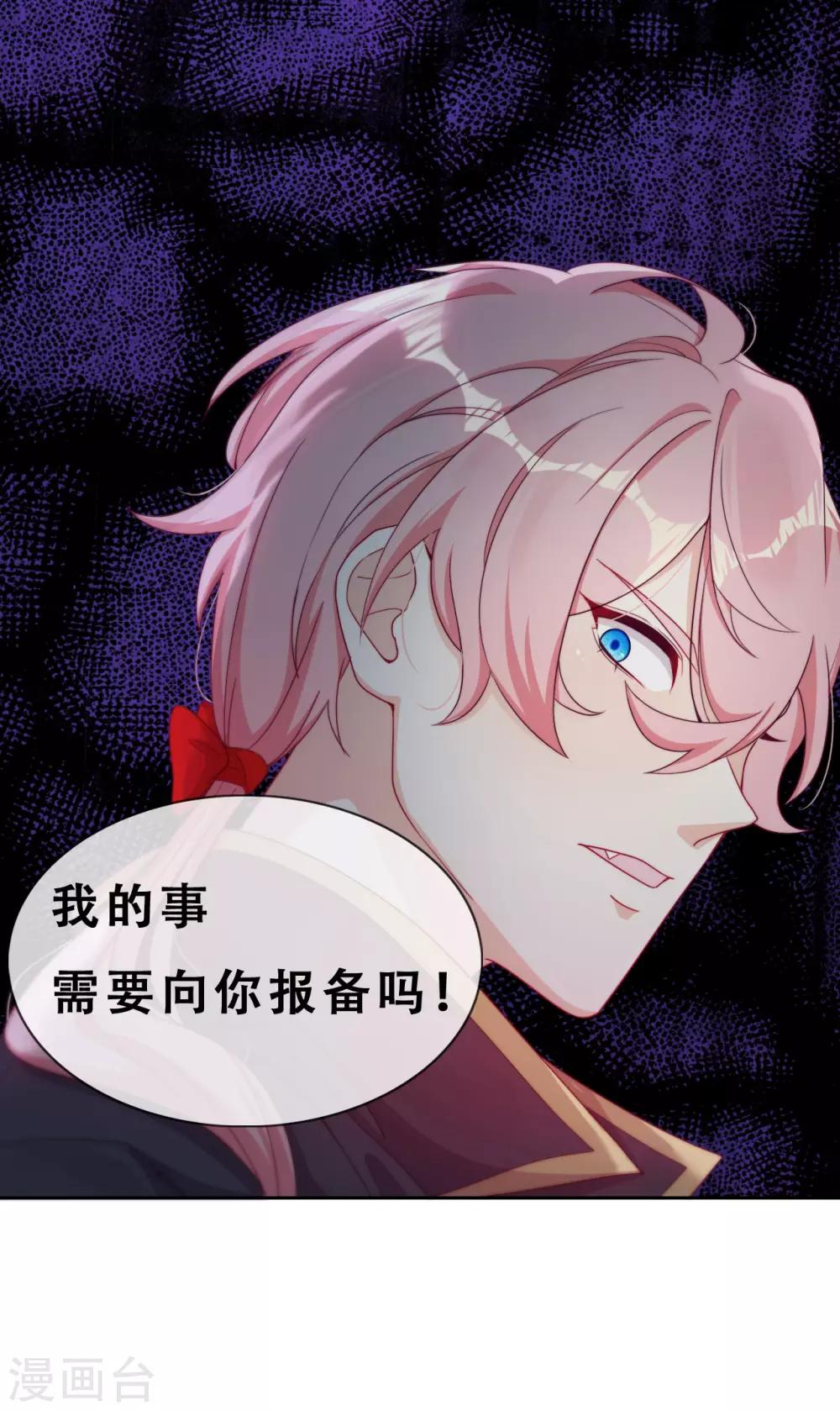 第33话 吸血鬼之吻-第35话