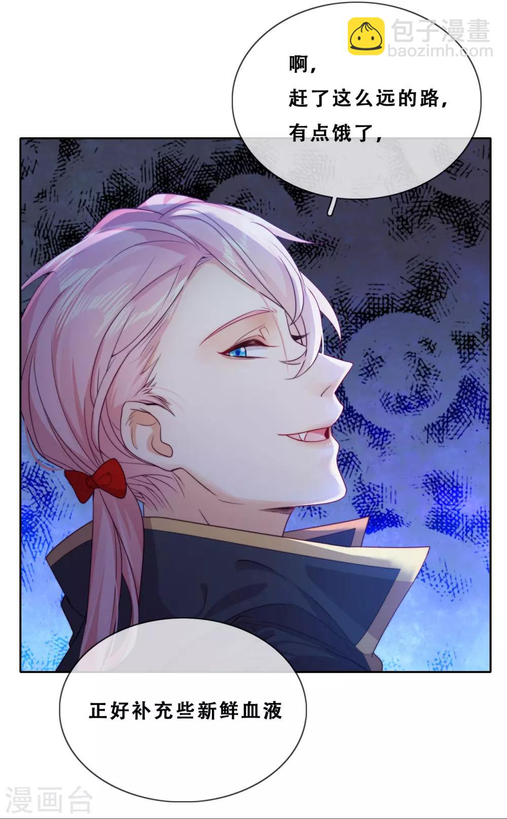 第33话 吸血鬼之吻-第35话