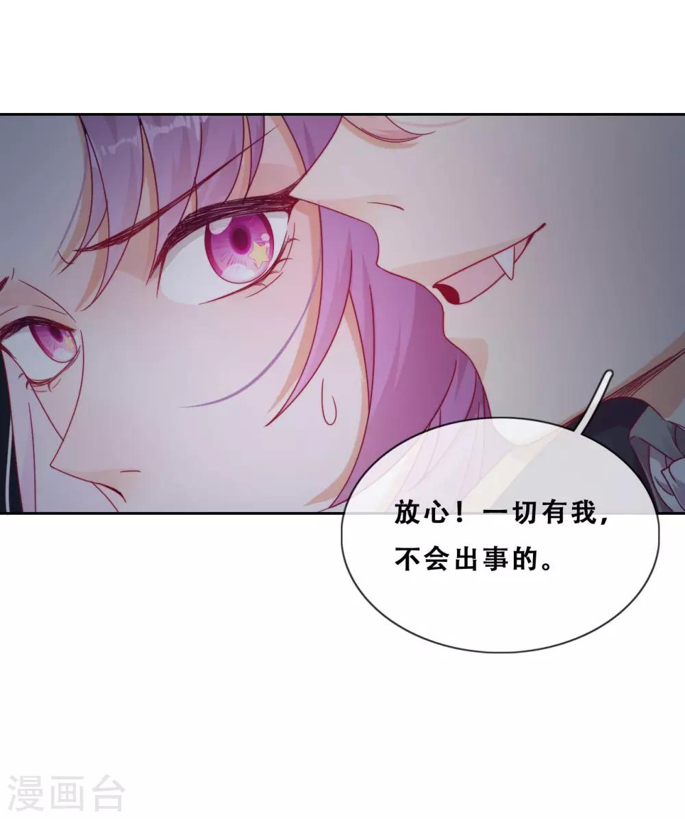 第33话 吸血鬼之吻-第35话