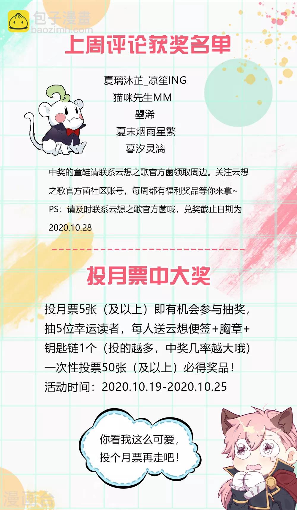 第33话 吸血鬼之吻-第35话