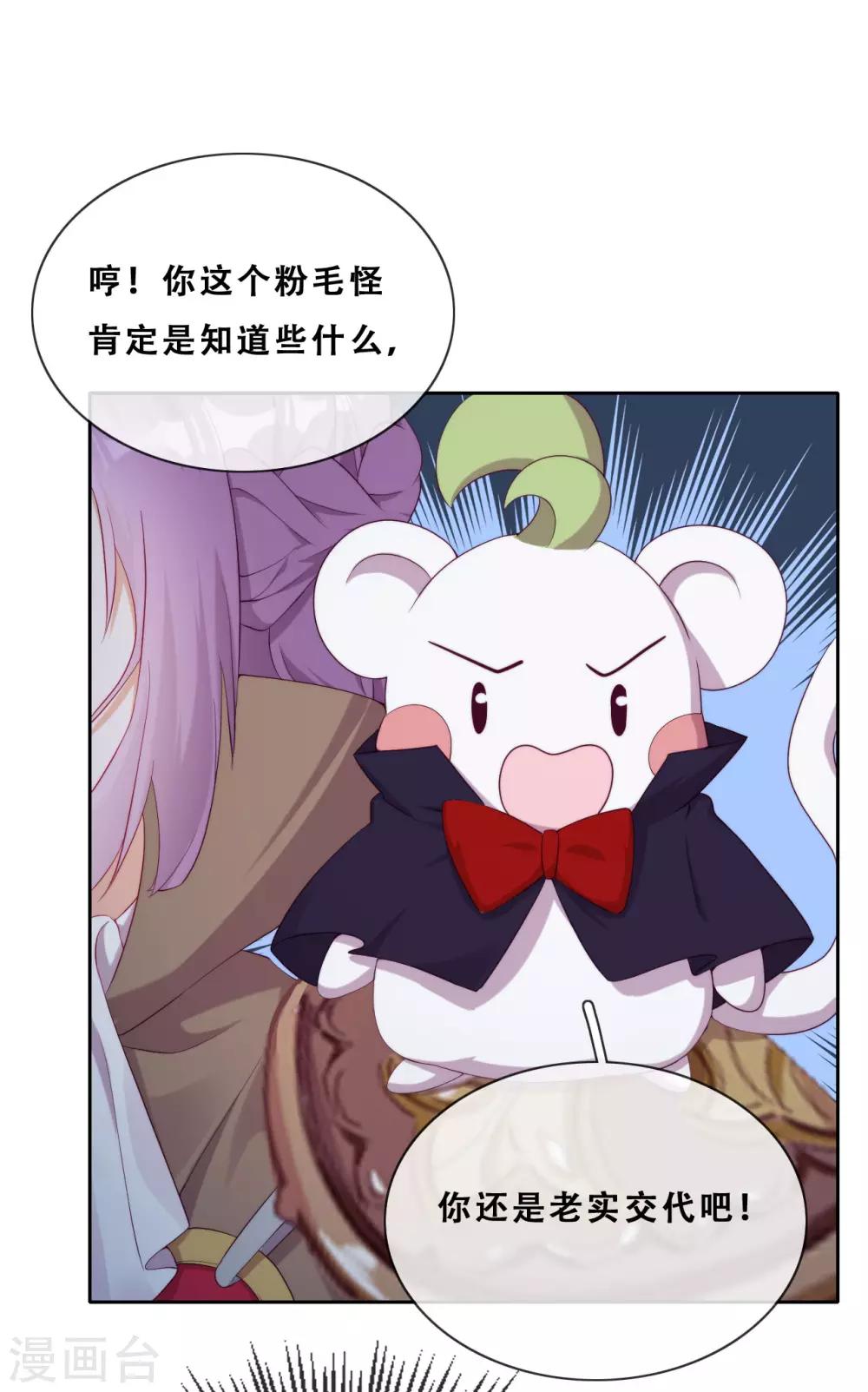 第33话 吸血鬼之吻-第35话