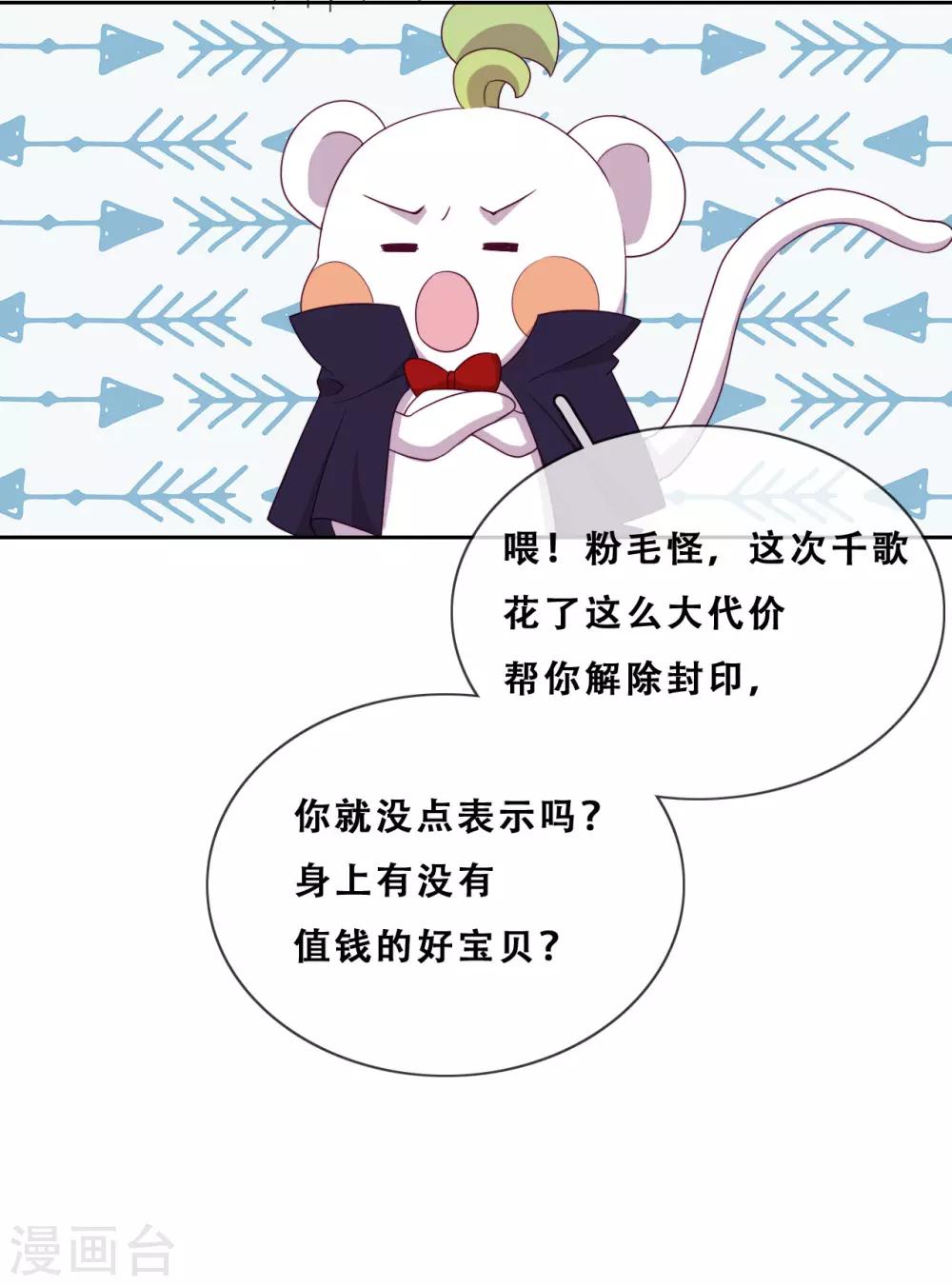 第35话 身份暴露(1/2)-第37话