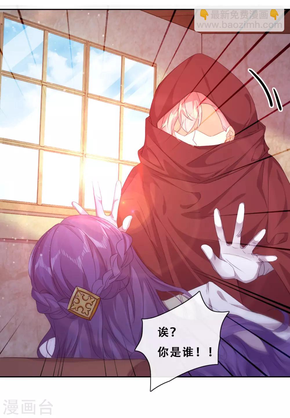 第35话 身份暴露(1/2)-第37话