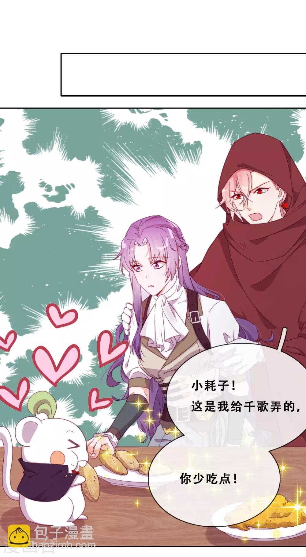 第35话 身份暴露(1/2)-第37话