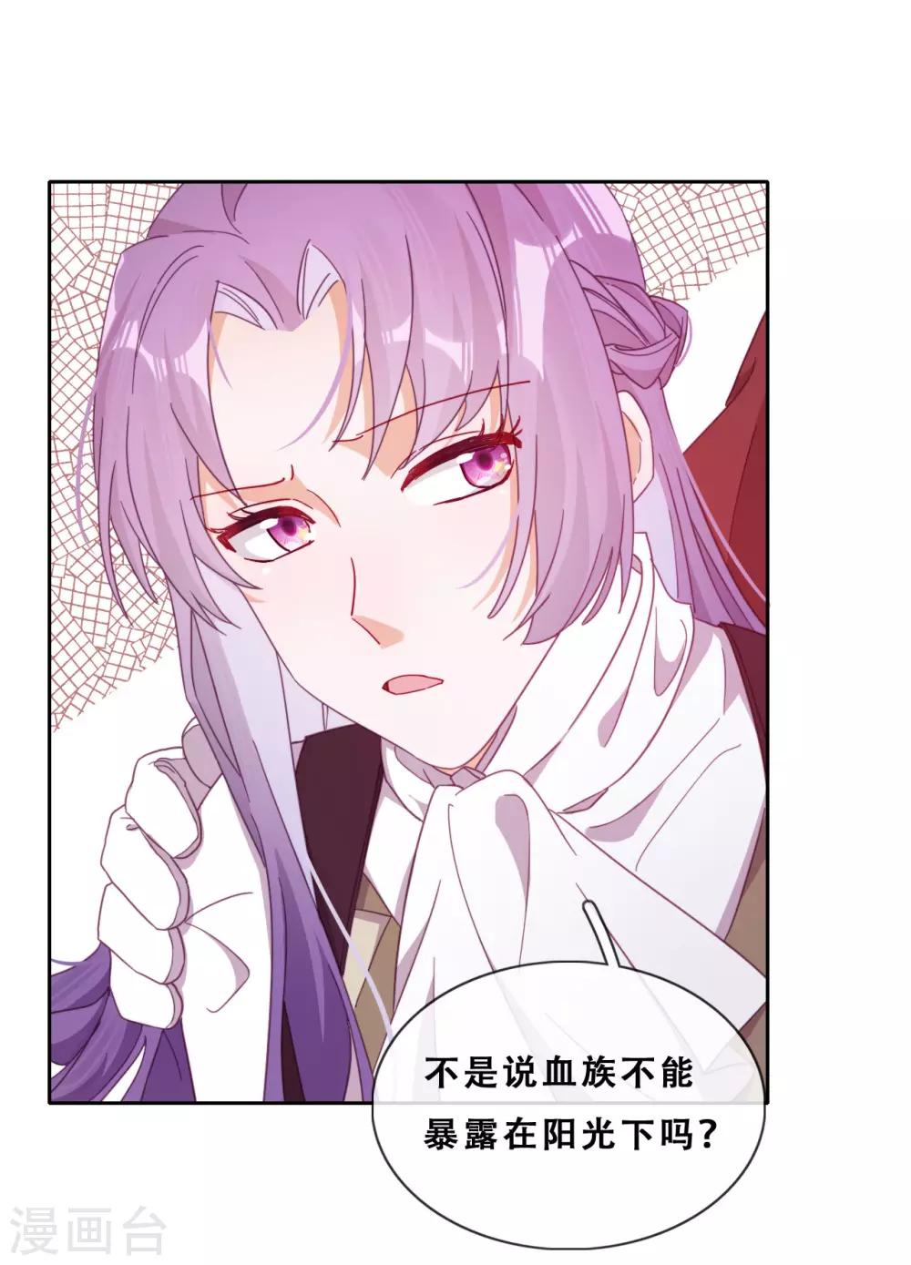 第35话 身份暴露(1/2)-第37话