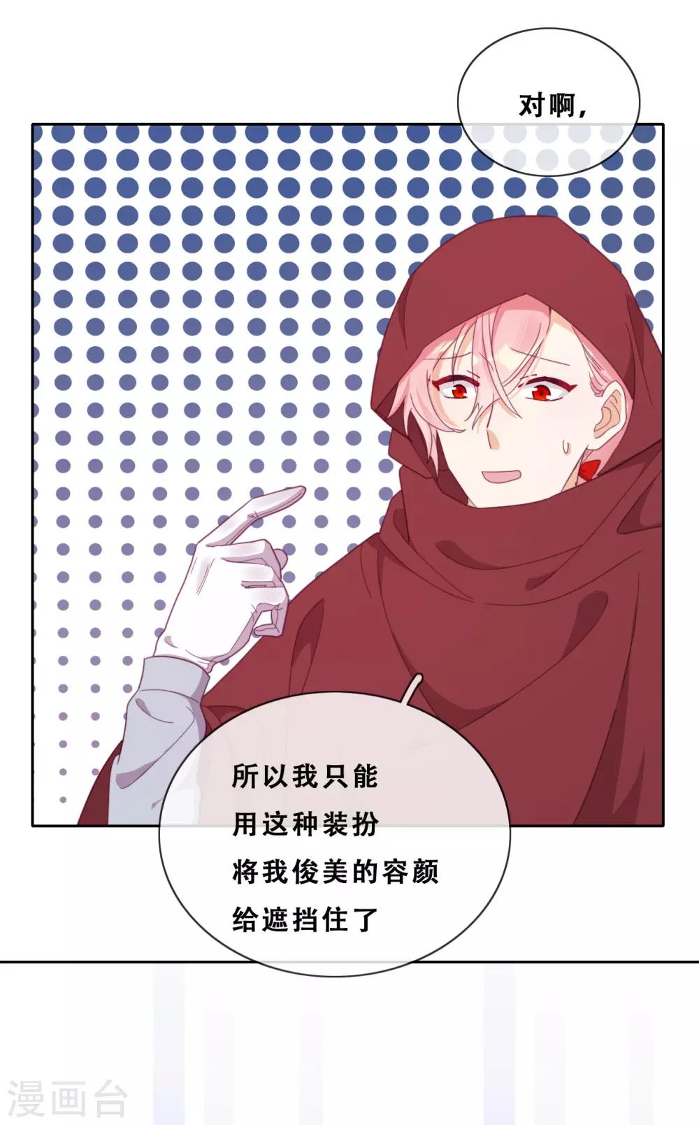 第35话 身份暴露(1/2)-第37话