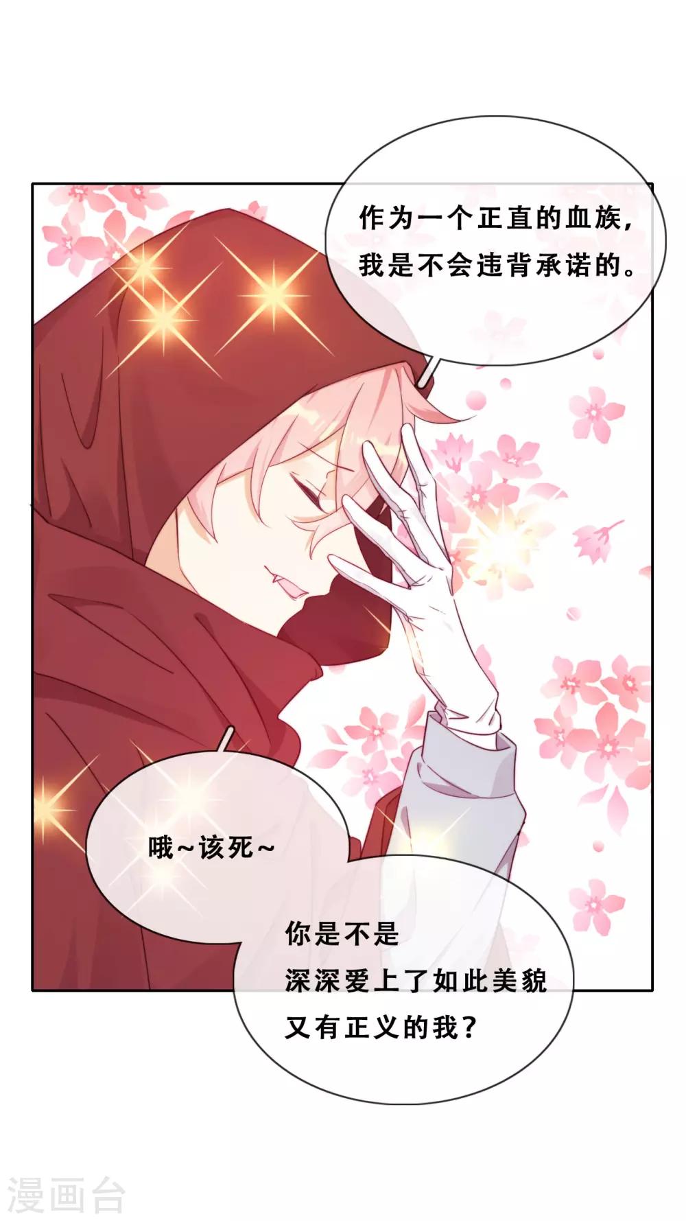 第35话 身份暴露(1/2)-第37话