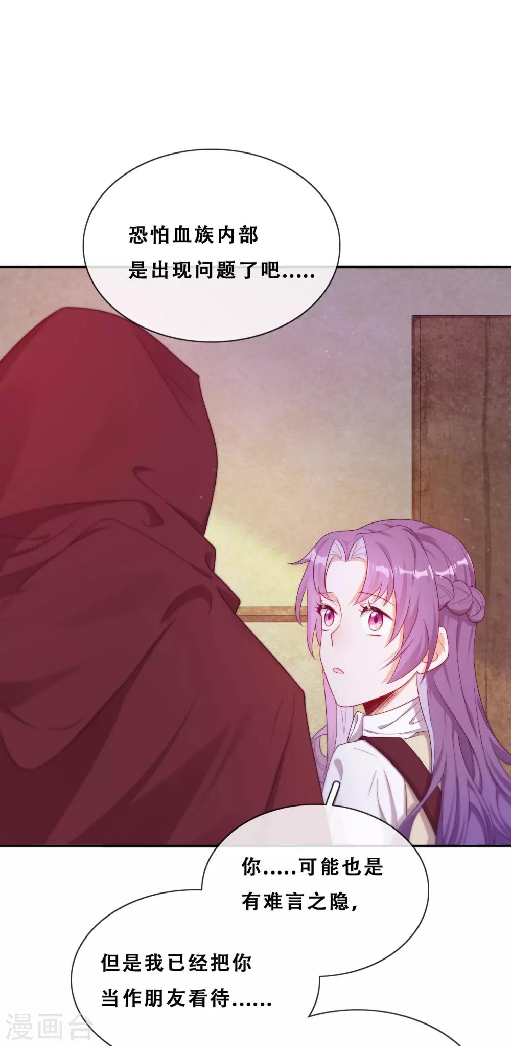 第35话 身份暴露(1/2)-第37话