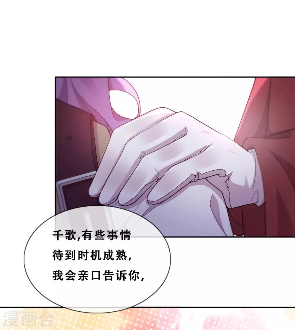 第35话 身份暴露(1/2)-第37话