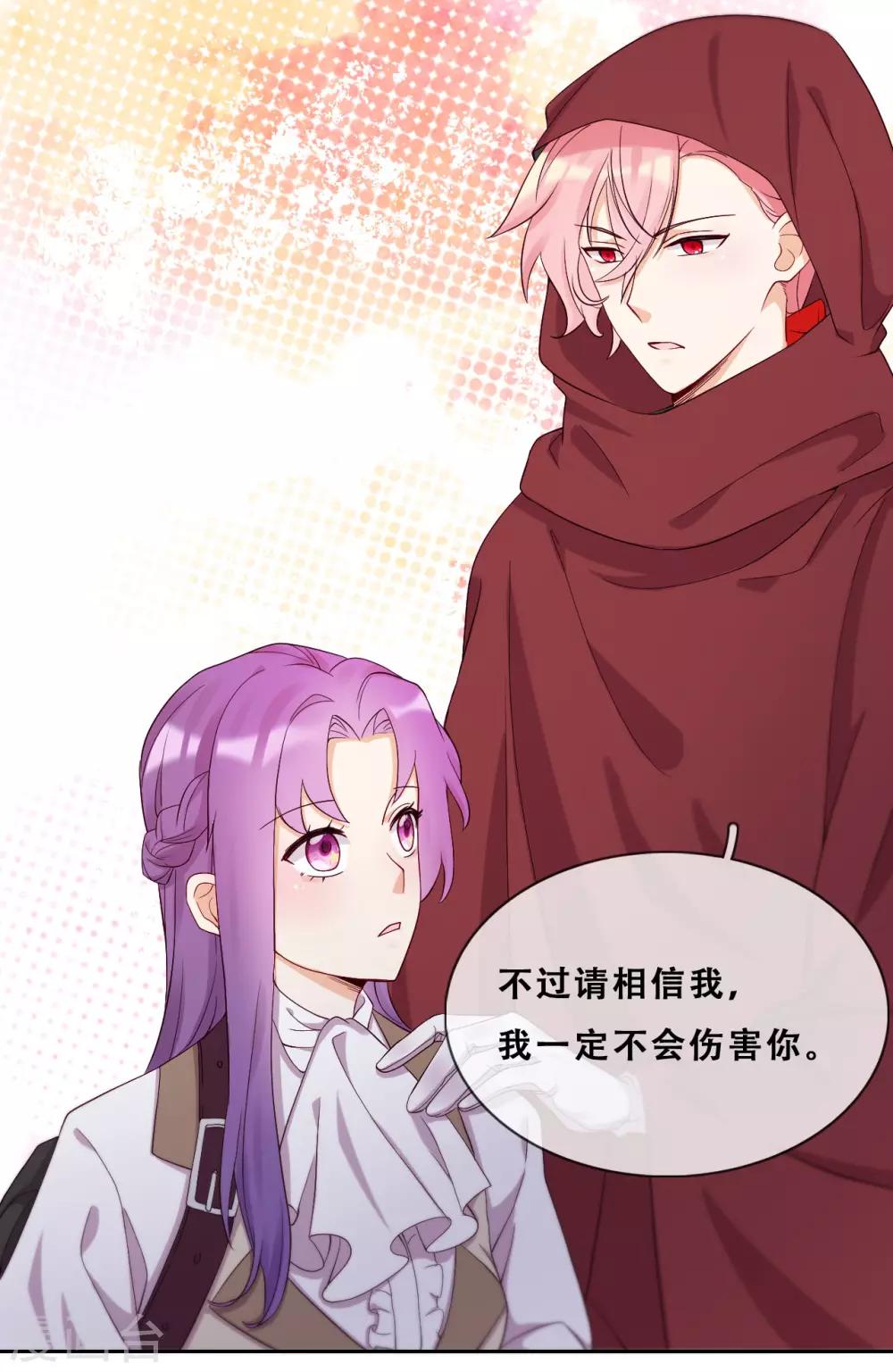 第35话 身份暴露(1/2)-第37话