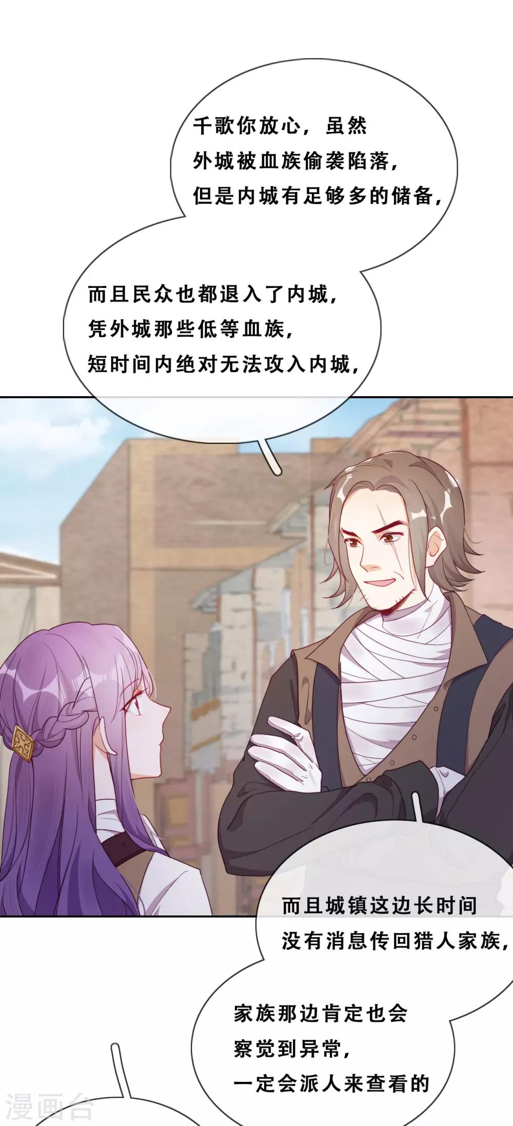 第35话 身份暴露(1/2)-第37话