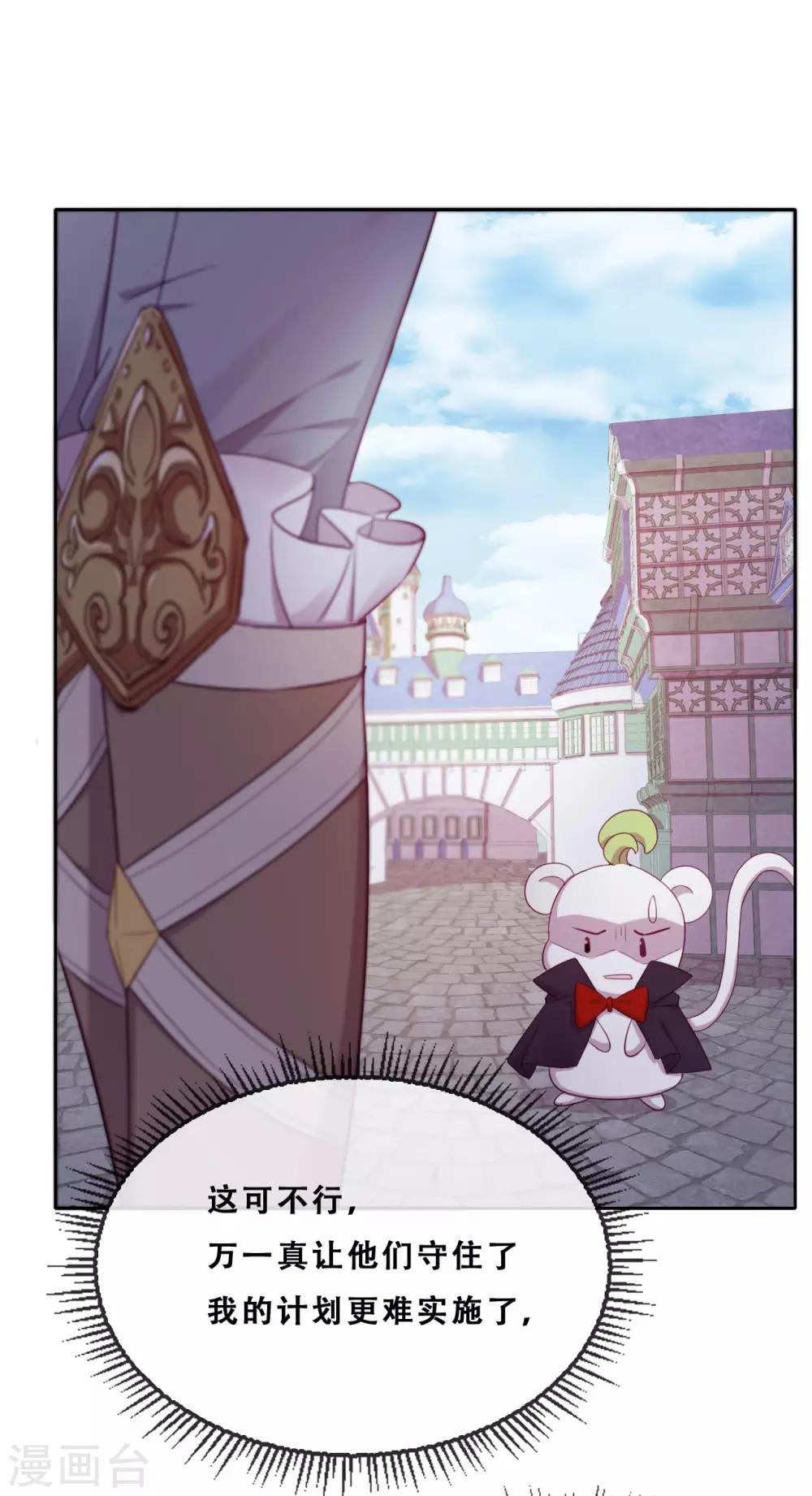 第35话 身份暴露(1/2)-第37话