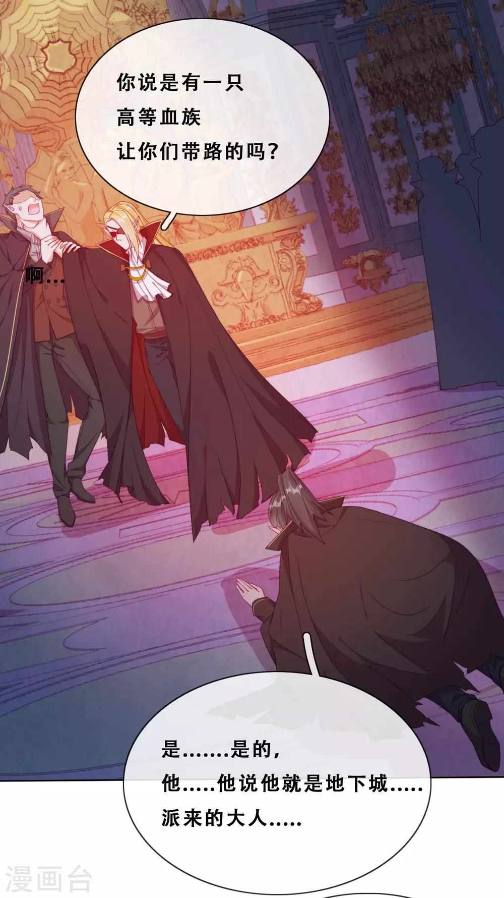 第35话 身份暴露(1/2)-第37话