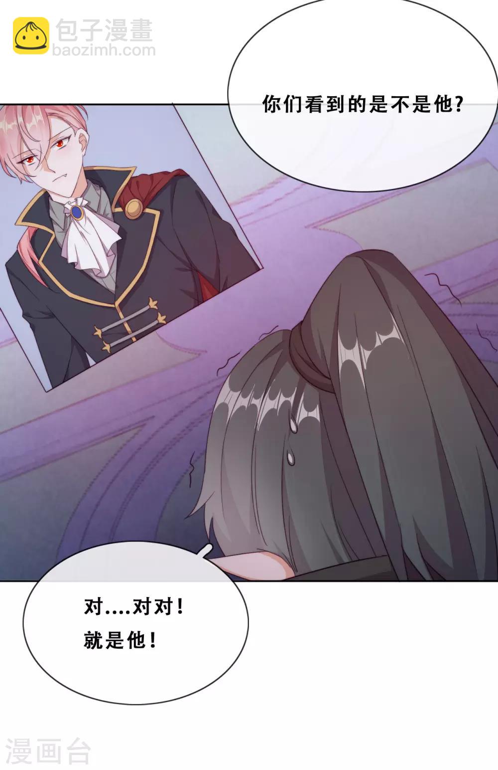 第35话 身份暴露(1/2)-第37话