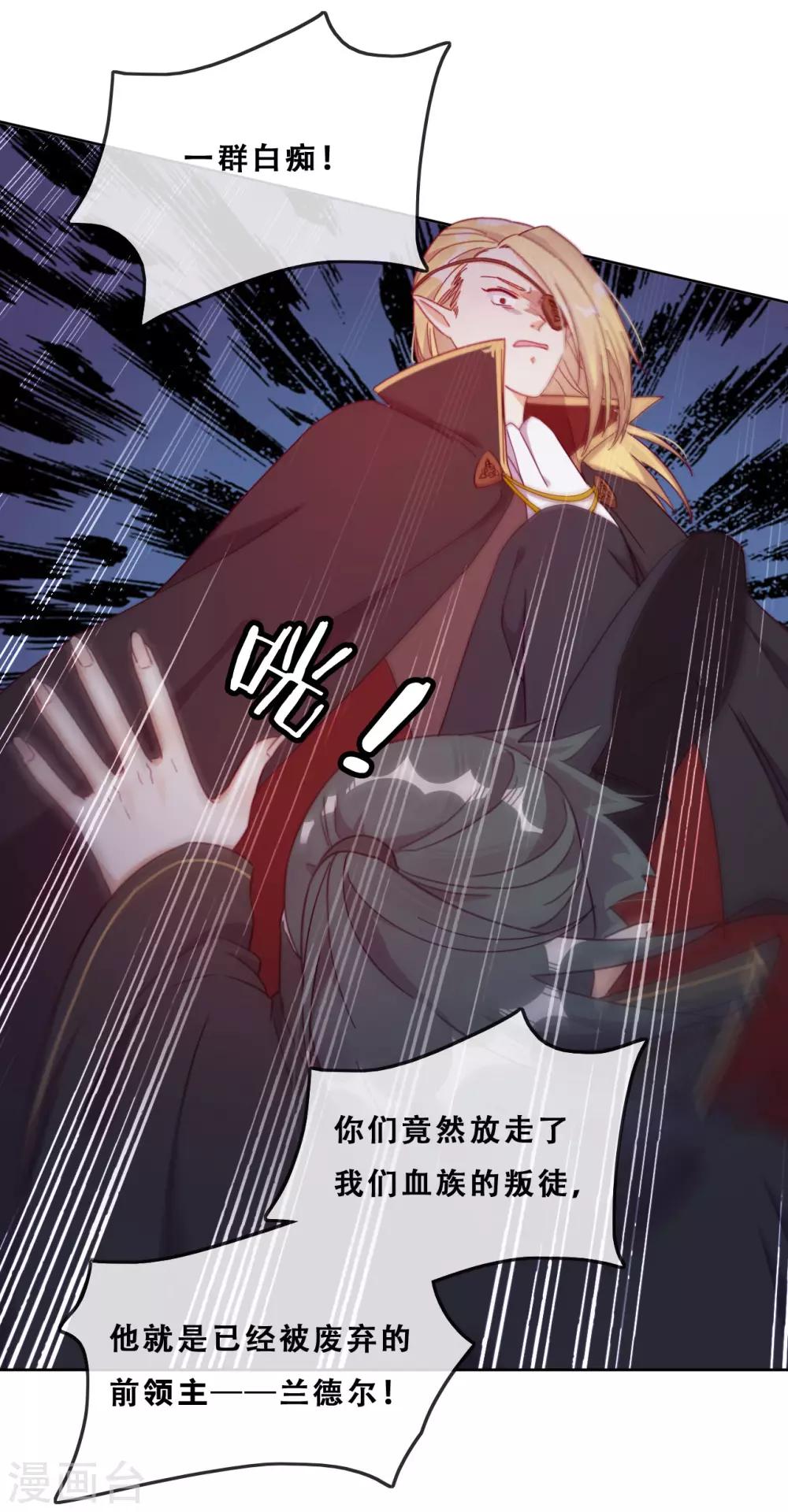 第35话 身份暴露(1/2)-第37话