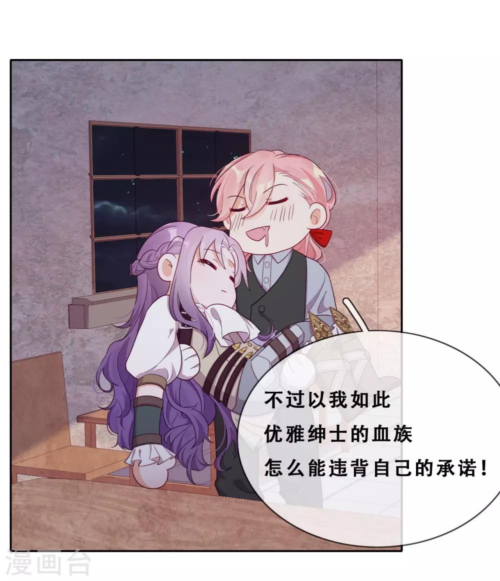 第35话 身份暴露(1/2)-第37话