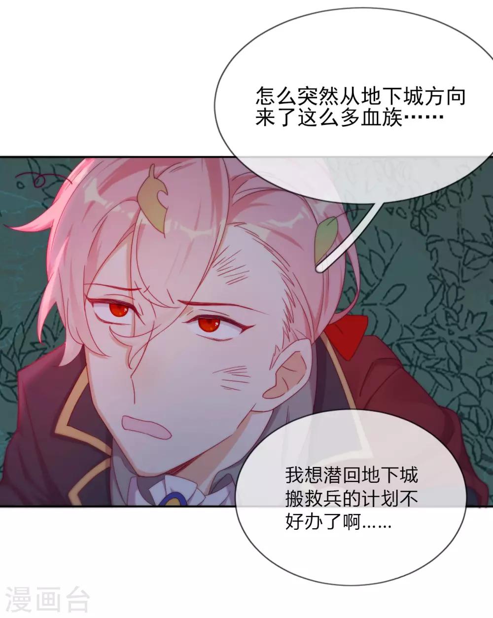 第37话 危机来临(1/2)-第39话