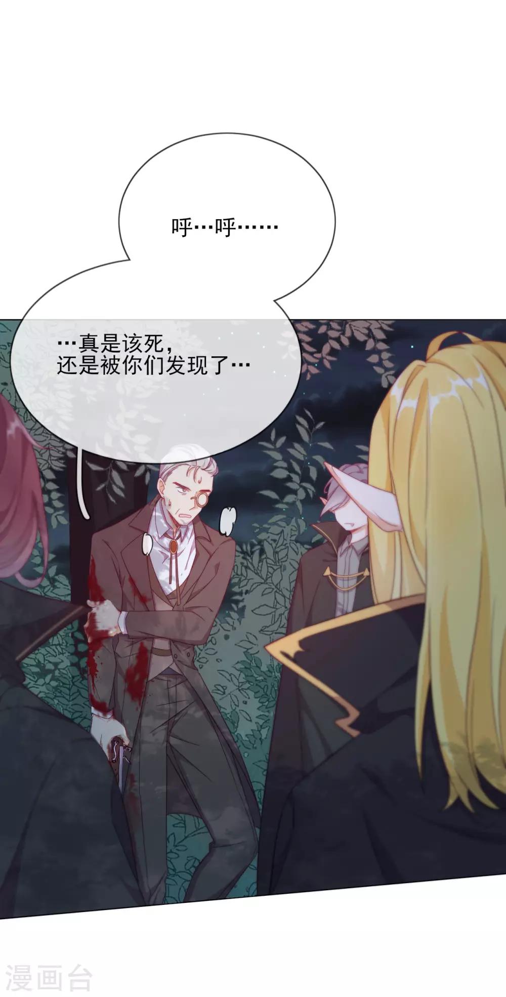 第37话 危机来临(1/2)-第39话