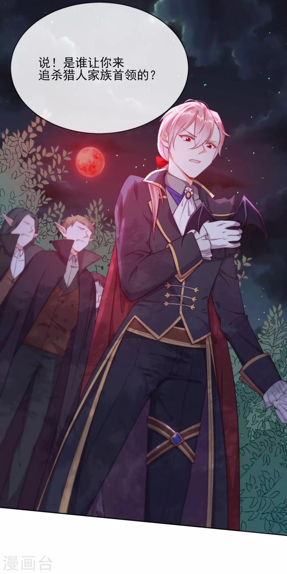 第37话 危机来临(1/2)-第39话