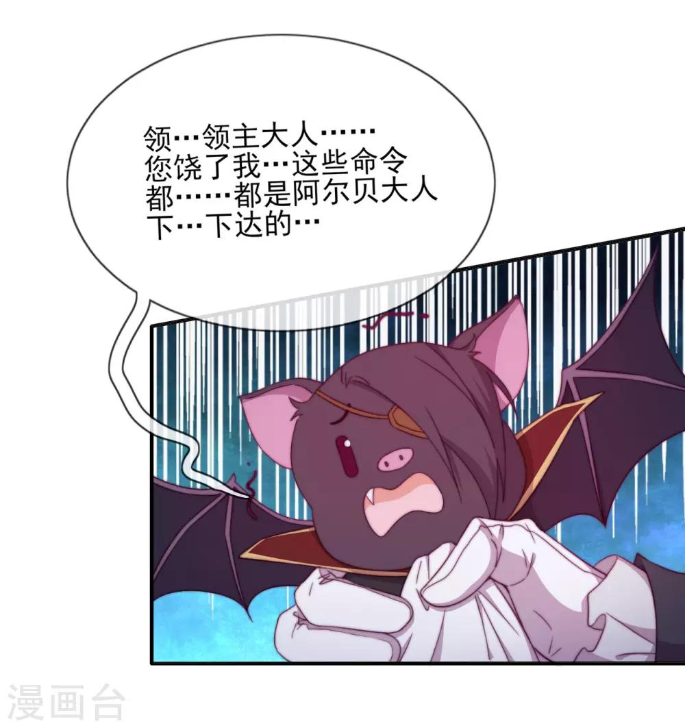 第37话 危机来临(1/2)-第39话