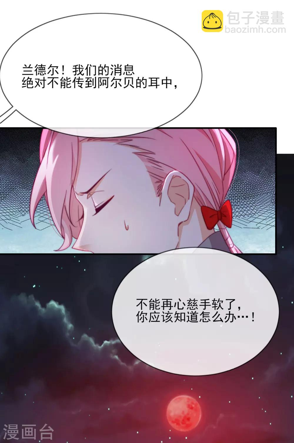 第37话 危机来临(1/2)-第39话