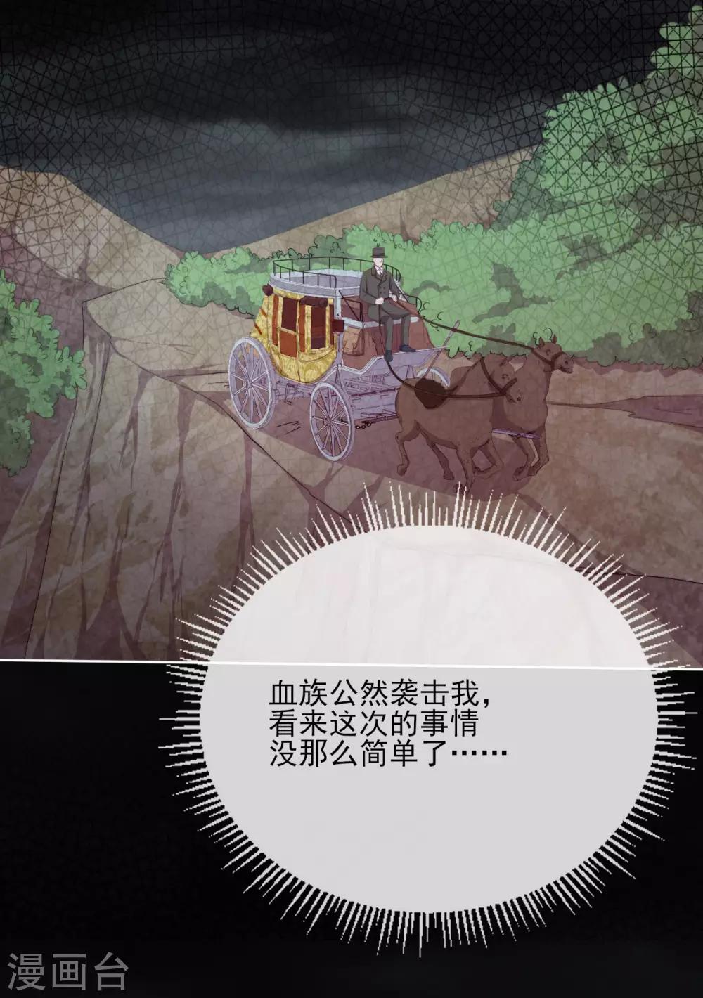 第37话 危机来临(1/2)-第39话