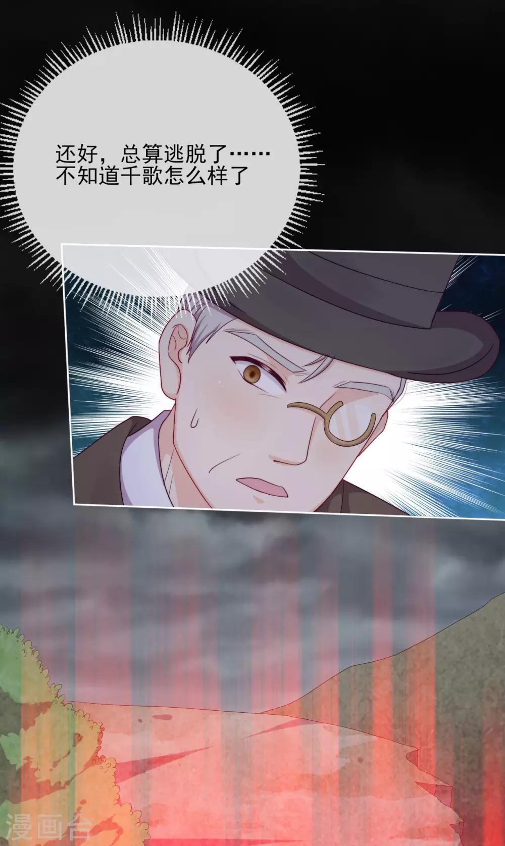 第37话 危机来临(1/2)-第39话