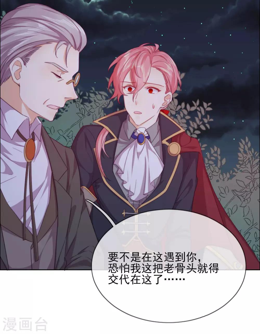 第37话 危机来临(1/2)-第39话