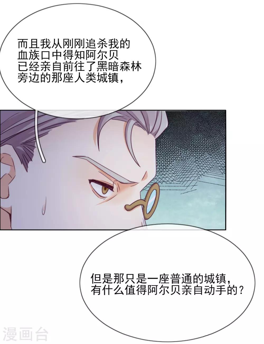 第37话 危机来临(1/2)-第39话