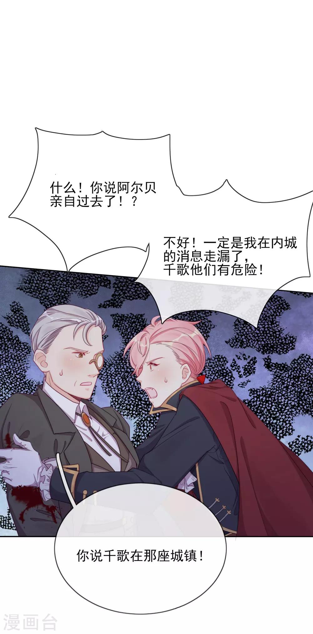 第37话 危机来临(1/2)-第39话