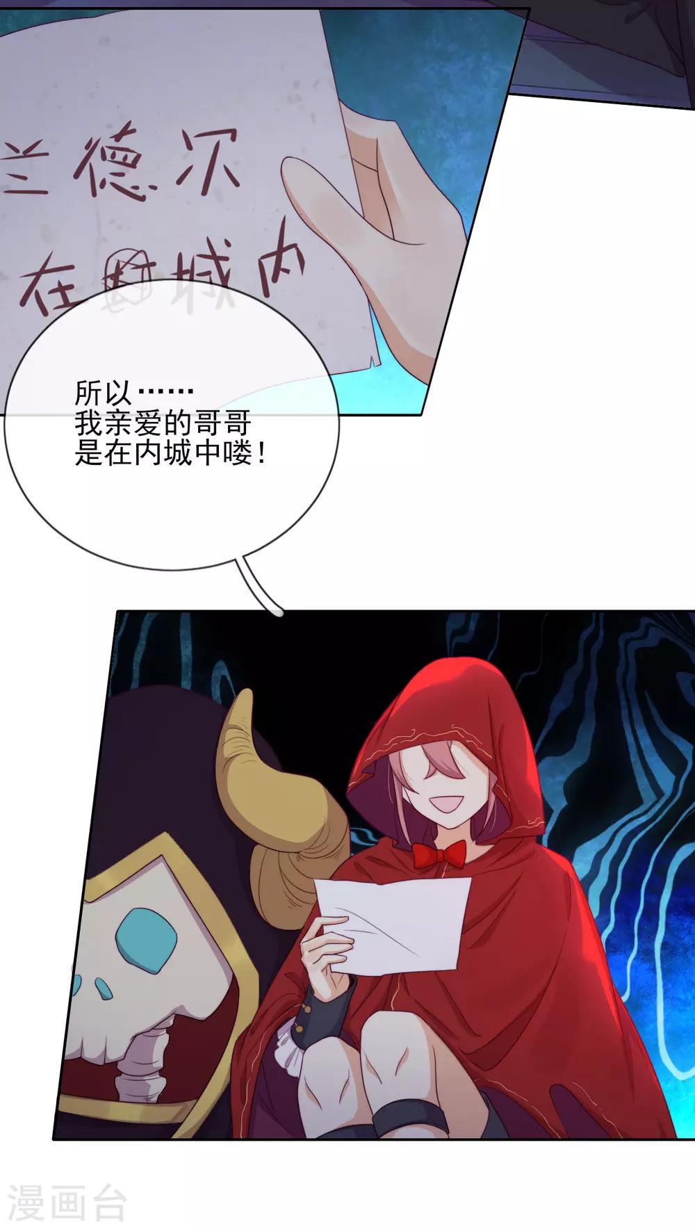 第37话 危机来临(1/2)-第39话