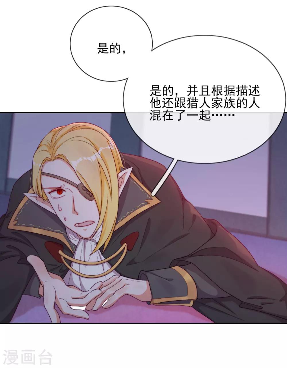 第37话 危机来临(1/2)-第39话