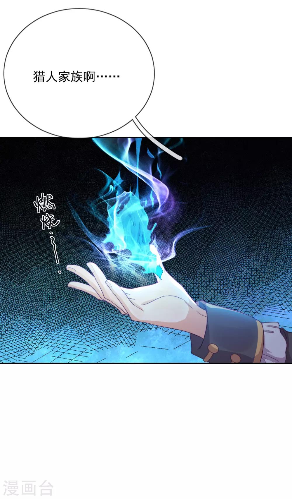 第37话 危机来临(1/2)-第39话