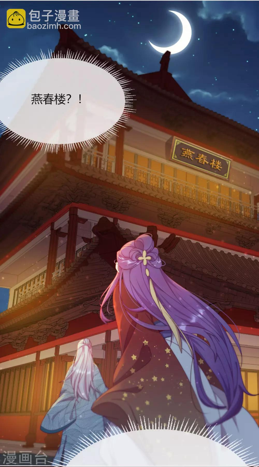 第4话 带着侍女逛青楼(1/2)-第5话