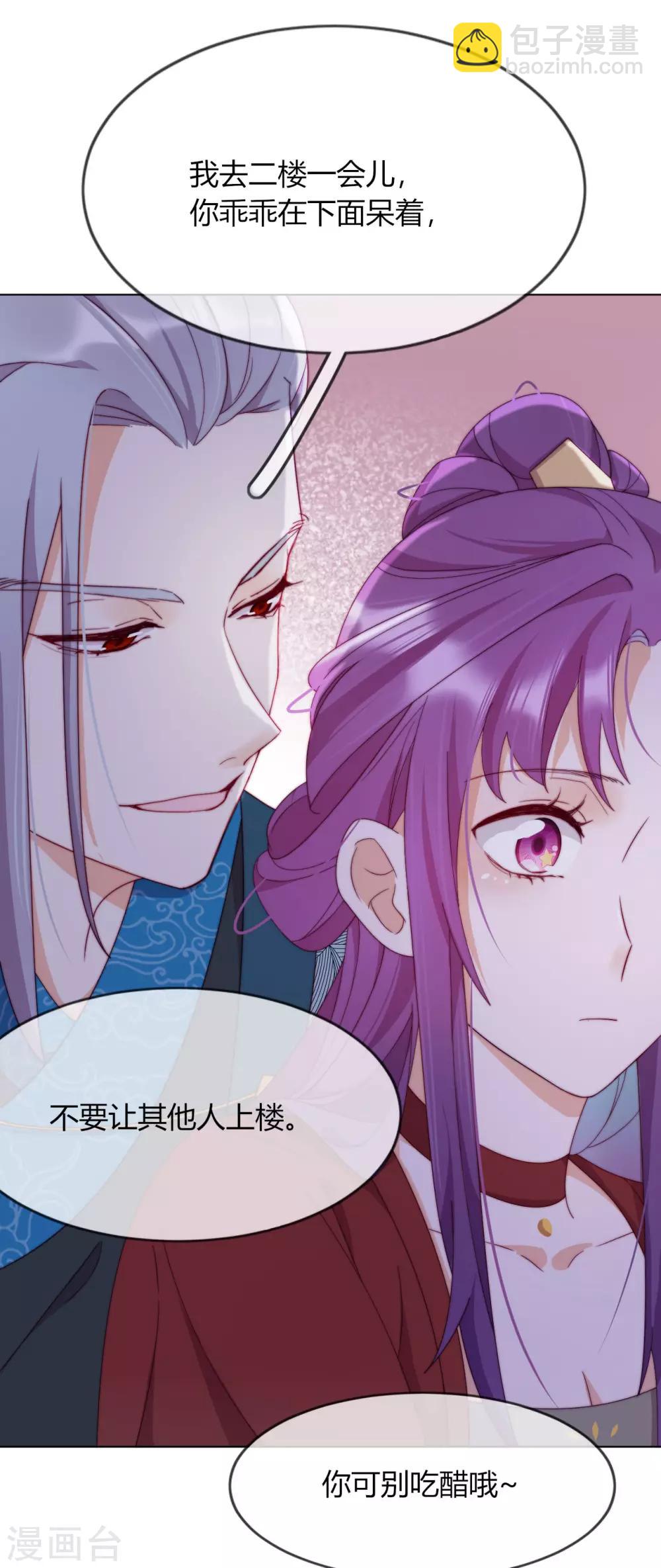 第4话 带着侍女逛青楼(1/2)-第5话