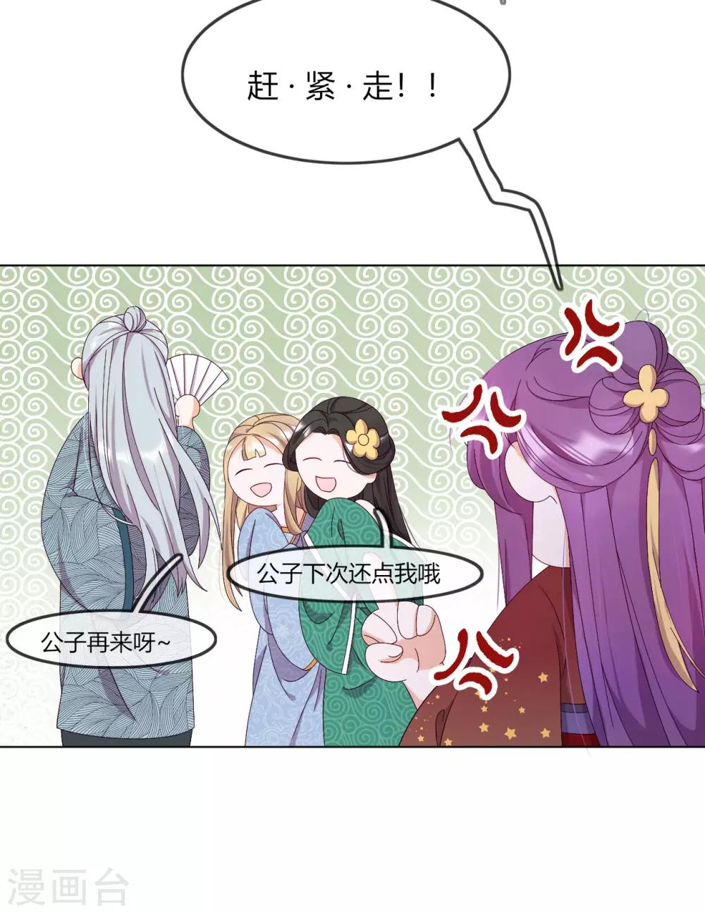 第4话 带着侍女逛青楼(1/2)-第5话