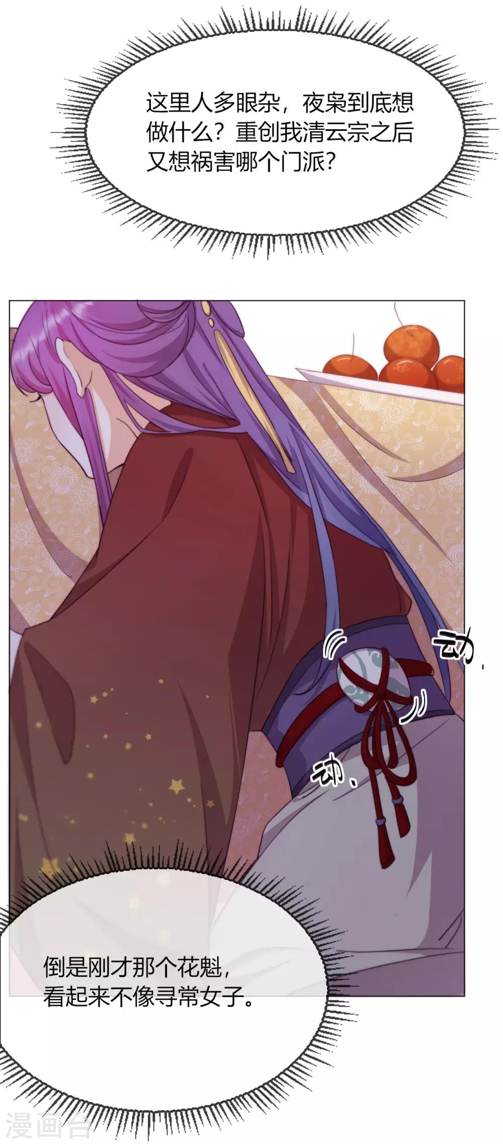 第4话 带着侍女逛青楼(1/2)-第5话