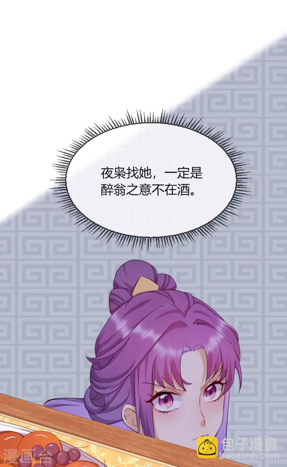 第4话 带着侍女逛青楼(1/2)-第5话