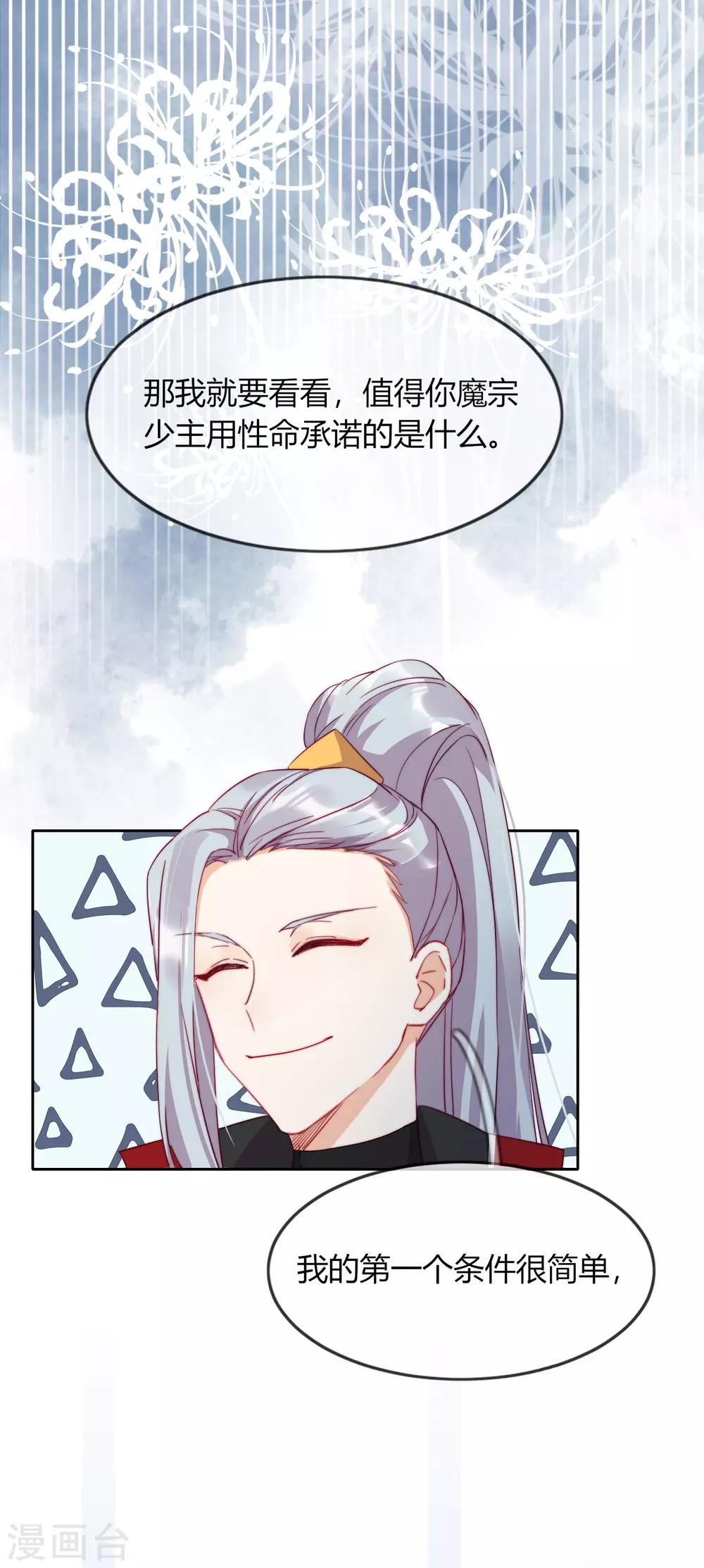 第4话 带着侍女逛青楼(1/2)-第5话